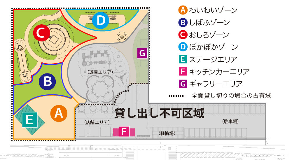 安佐北多目的交流広場